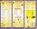 Меню Куба Либре (Cuba Libre). Тел: 253-55-32
