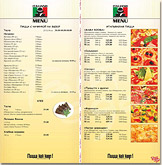 Меню Итальяно (Italiano). Тел: 238-91-44, 517-87-87, 518-27-18