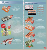 Меню Суши-бар Скайлайн. Тел: 245-23-20 Меню Суши-бар Скайлайн. Тел: 245-23-20