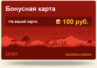 Бонусная карта Йоги Суши