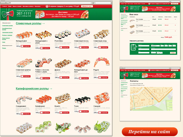 суши-бар Juzamma сайт за 5000 рублей.