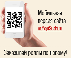 Мобильная версия сайта Йоги суши
