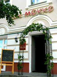 Кафе Мокко в центре Казани